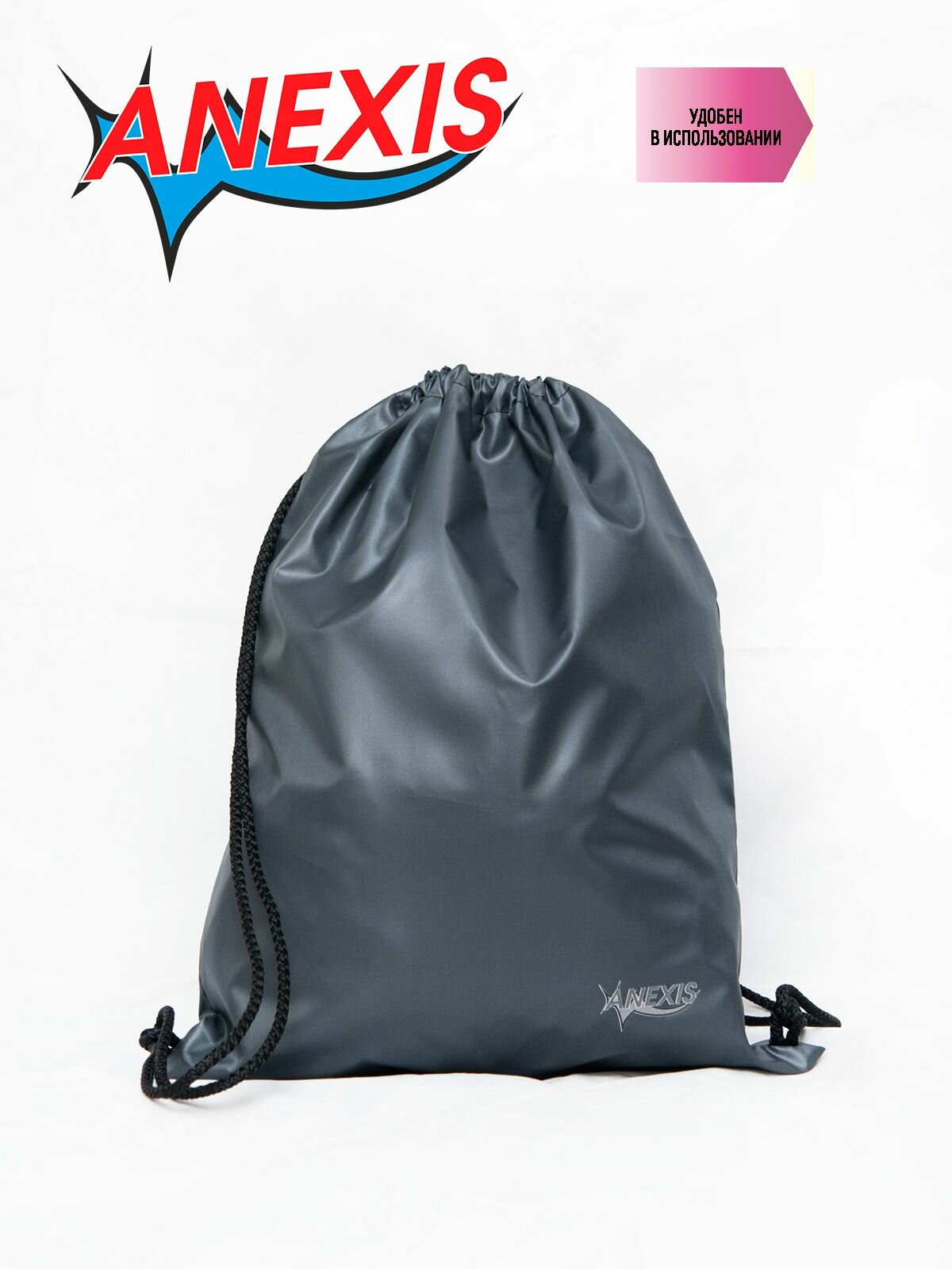 Сумка-мешок для обуви ANEXIS