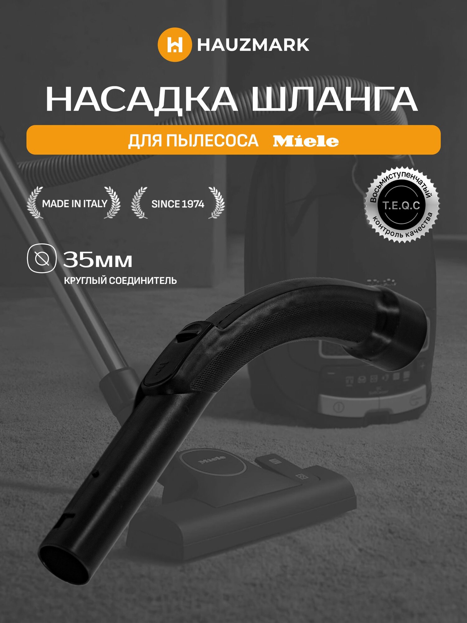 Насадка колено фитинг наконечник шланга пылесоса под трубу диаметр 35мм O244