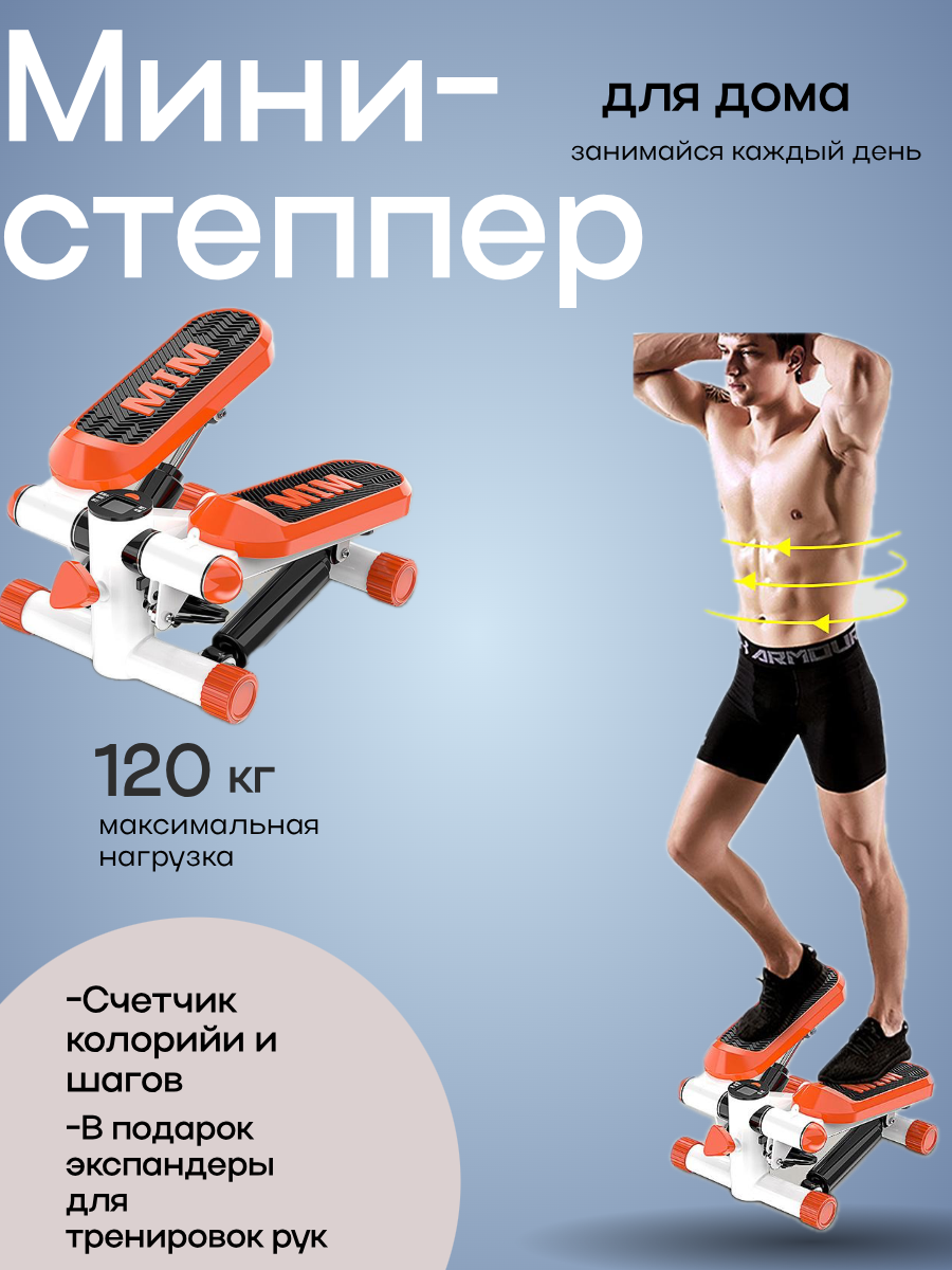 Степпер с эспандерами тренажер для дома Мини тренажер для похудения для ходьбы для ног и ягодиц