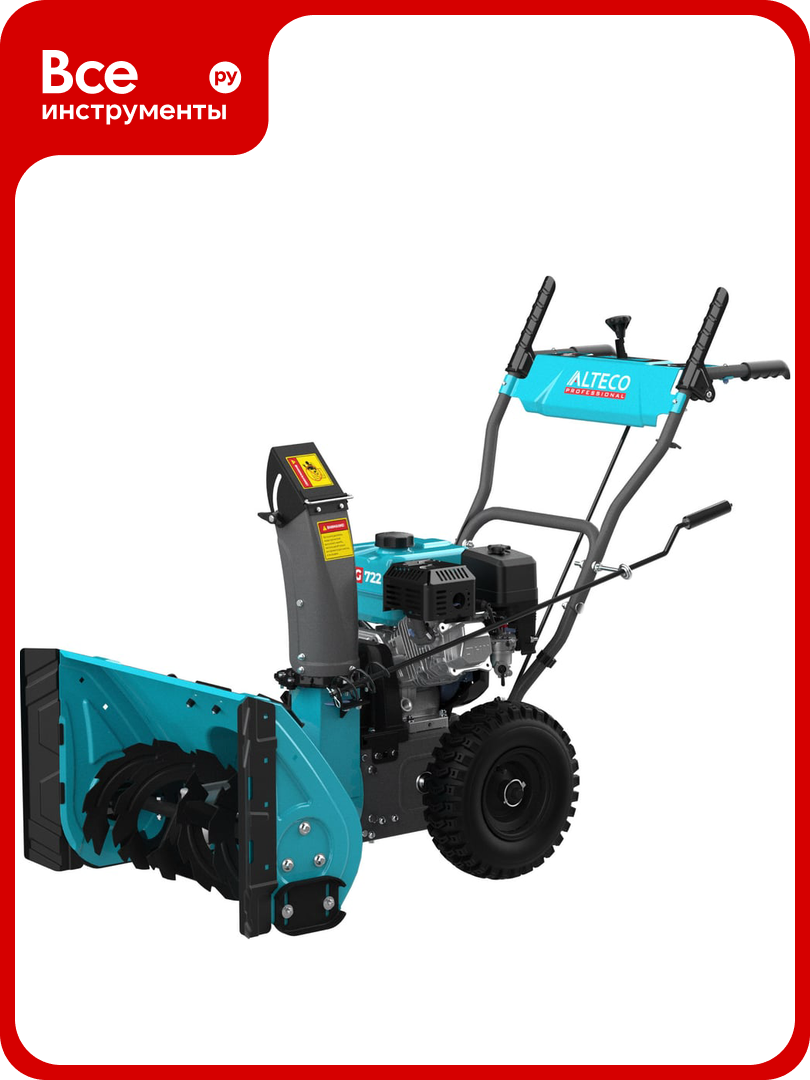 Снегоуборочная машина ALTECO sbg 722 59926