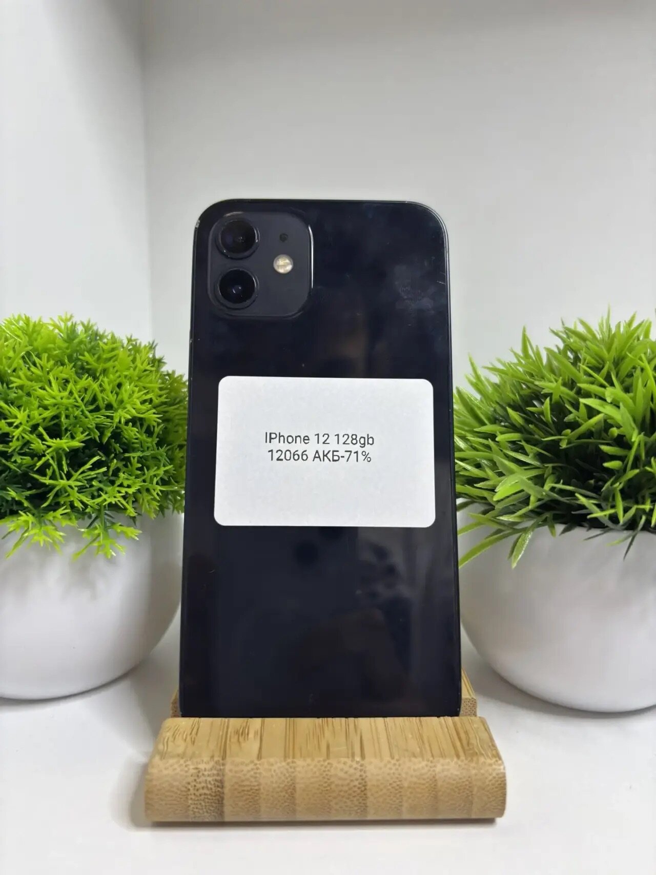 Смартфон Apple iPhone 12, 128GB, АКБ71, 4GB RAM, 6.1”, iOS 18