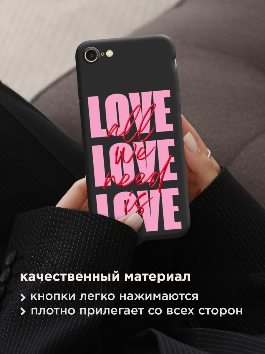 Чехол на Apple iPhone 7/8/SE 2020/SE 2022 / Айфон 7/Айфон 8 с принтом "All we need is love 2" — фото 1