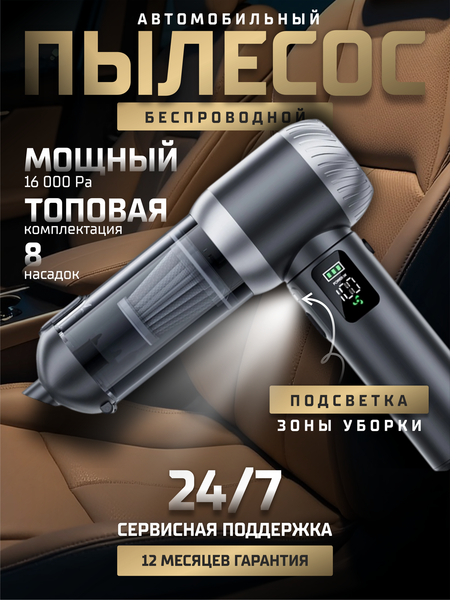 Автомобильный пылесос беспроводной мощный воздуходувка в кейсе.