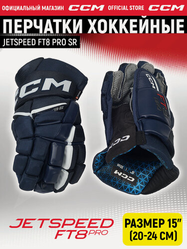 Изображение товара CCM Перчатки хоккейные HG JETSPEED FT8 PRO SR NV/WH, профессиональные, взрослые, краги хоккейные синий-белый, размер 15