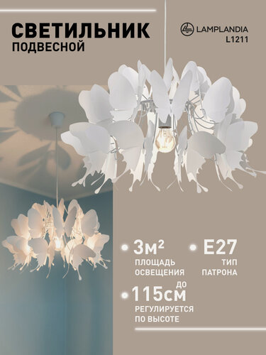 Изображение товара Светильник подвесной Lamplandia L1211 BAO WHITE, Е27*1 макс 60Вт
