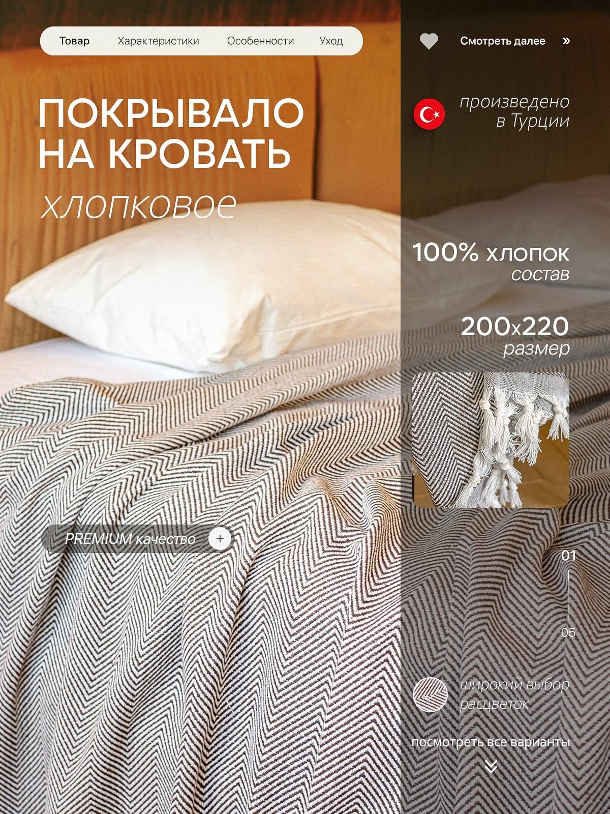 Покрывало Faall 200х220 на кровать и диван коричневое хлопок 100% жаккардовое плетение