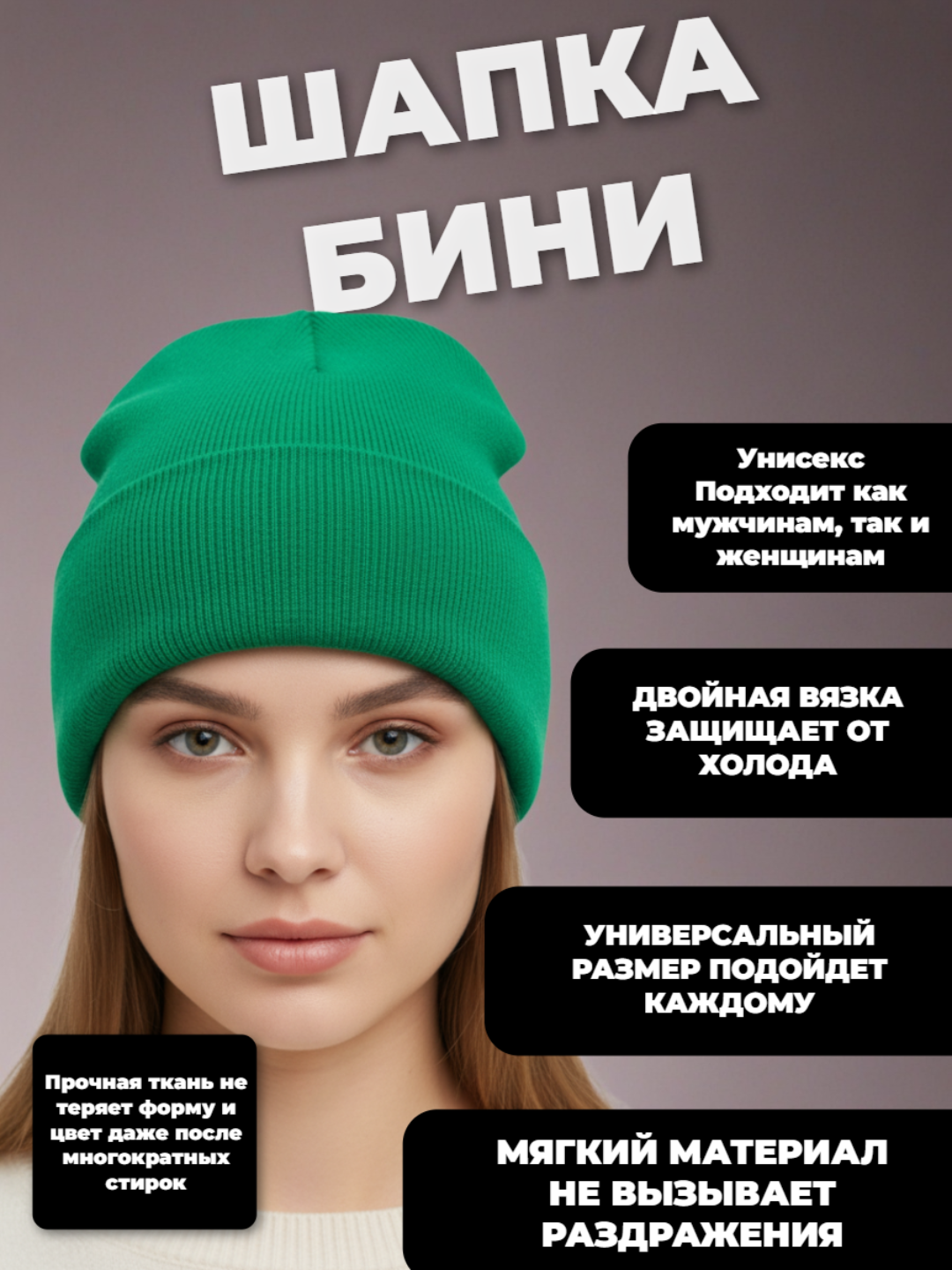 Шапка-бини для взрослых и детей, размер 56, темно-зеленый — фото 1