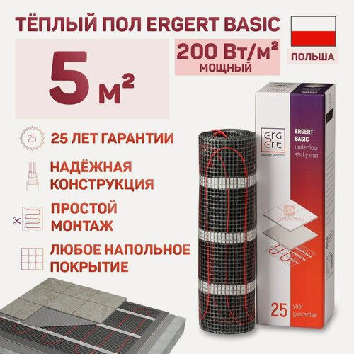 Изображение товара Теплый пол Ergert Basic-200, 1000 Вт 5 м. кв под плитку, керамогранит ETMB2001000