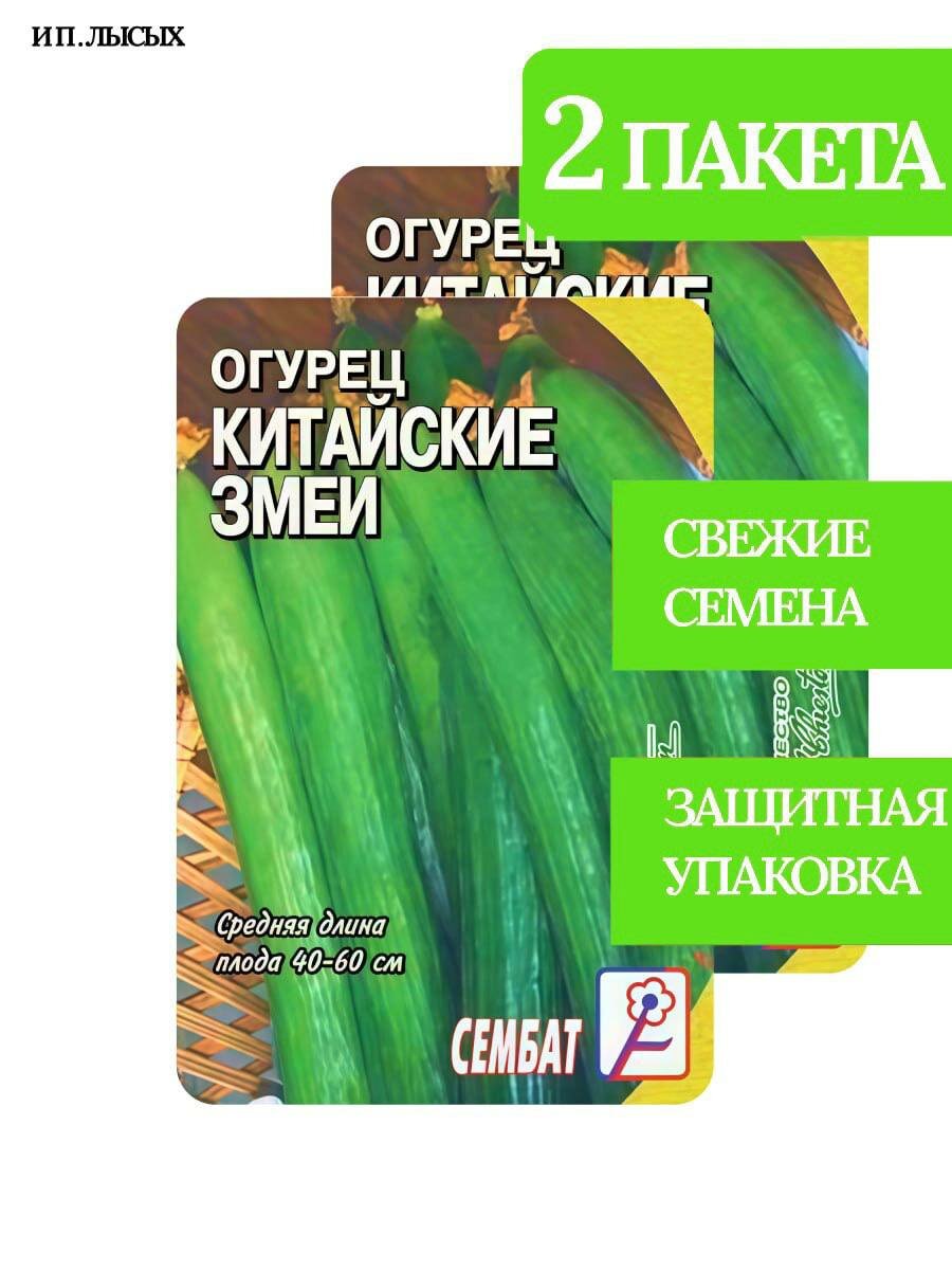 Семена огурец 