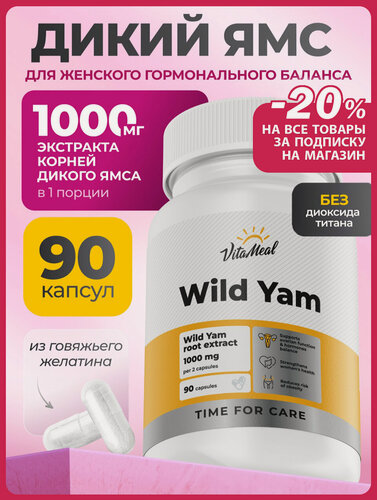 Изображение товара Дикий Ямс 500 мг витамины для женского здоровья Wild Yam 500 mg, 90 капсул