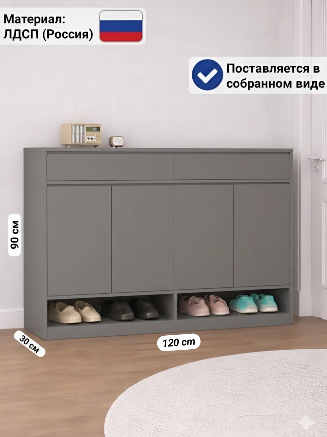 Обувница Opta-120 для прихожей, тумба для обуви, поставляется в собранном виде (90х120х30 см)