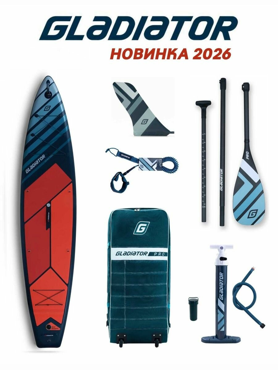 Сапборд надувная sup board доска Gladiator PRO 12.6 T, новинка 2026