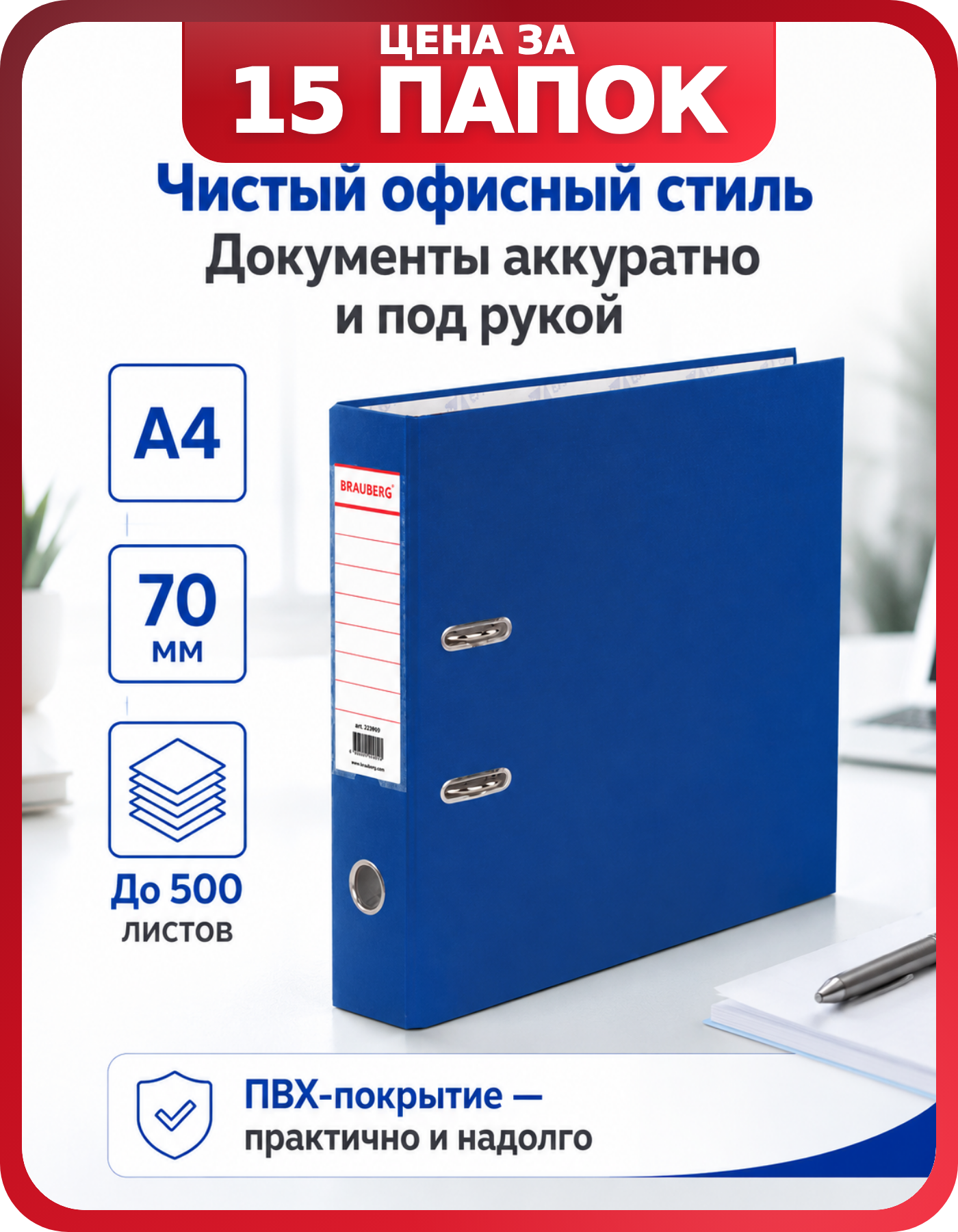 Папки ПВХ А4 для хранения документов, 15 шт