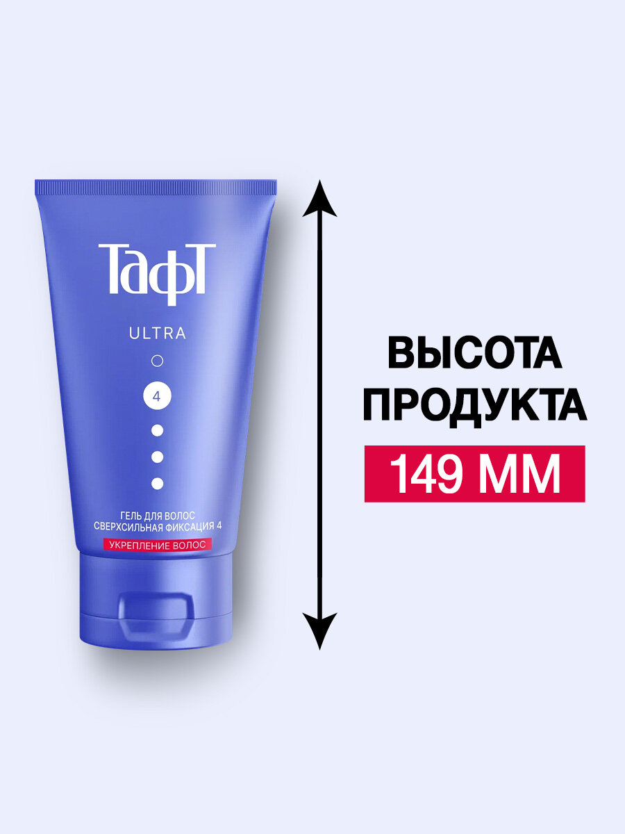 Гель для укладки волос Taft Ultra укрепление волос сверхсильная фиксация 4, 150 мл - фото №3