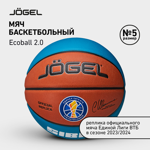 Баскетбольный мяч Pro Training ECOBALL 2.0 Replica размер №5
