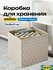 Кофр для хранения вещей икеа дрена, бежевый в горошек, 33х38х33 с...