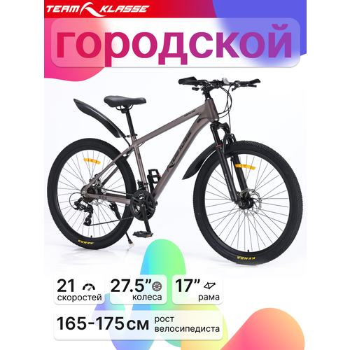 Велосипед Team Klasse MB-5-C, городской, 21 скоростей, диаметр колес 27.5 