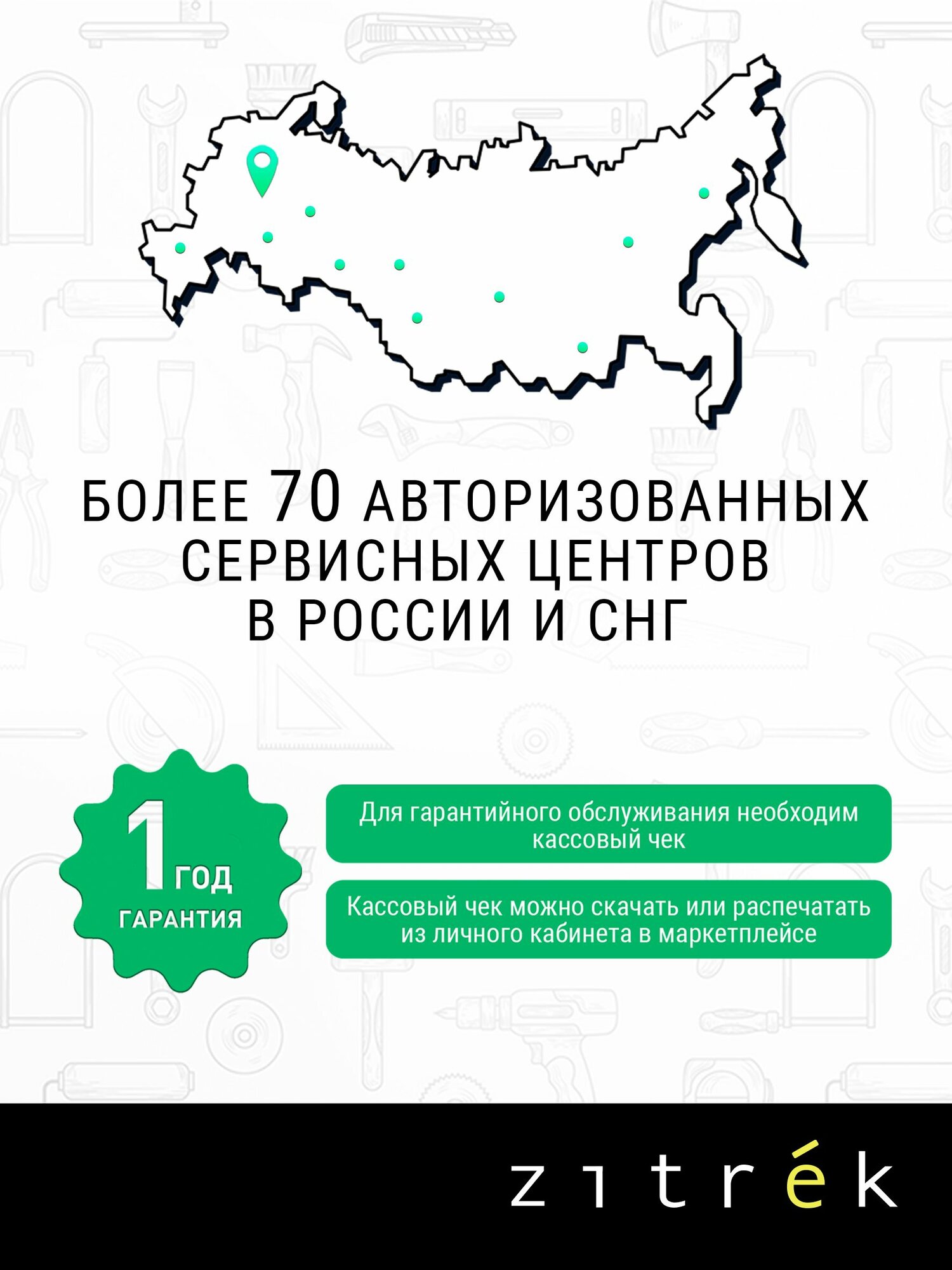 Пила сабельная аккумуляторная ZITREK ZKRS20 (20В, Li-Ion аккум. 1шт, кейс) — фото 1