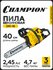 Бензопила цепная CHAMPION 241-16 3.4 л.с