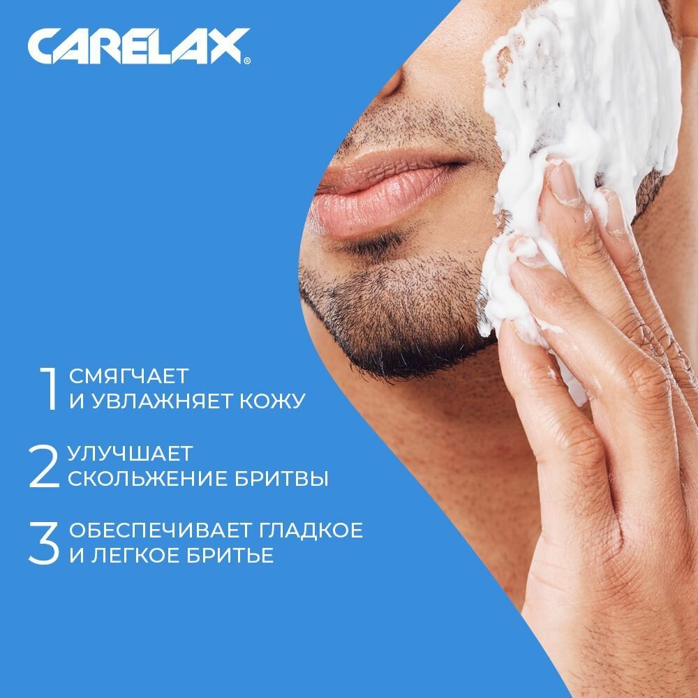 Гель для бритья Carelax " Эффект Увлажнения" 200мл, Aloe Vera — фото 1