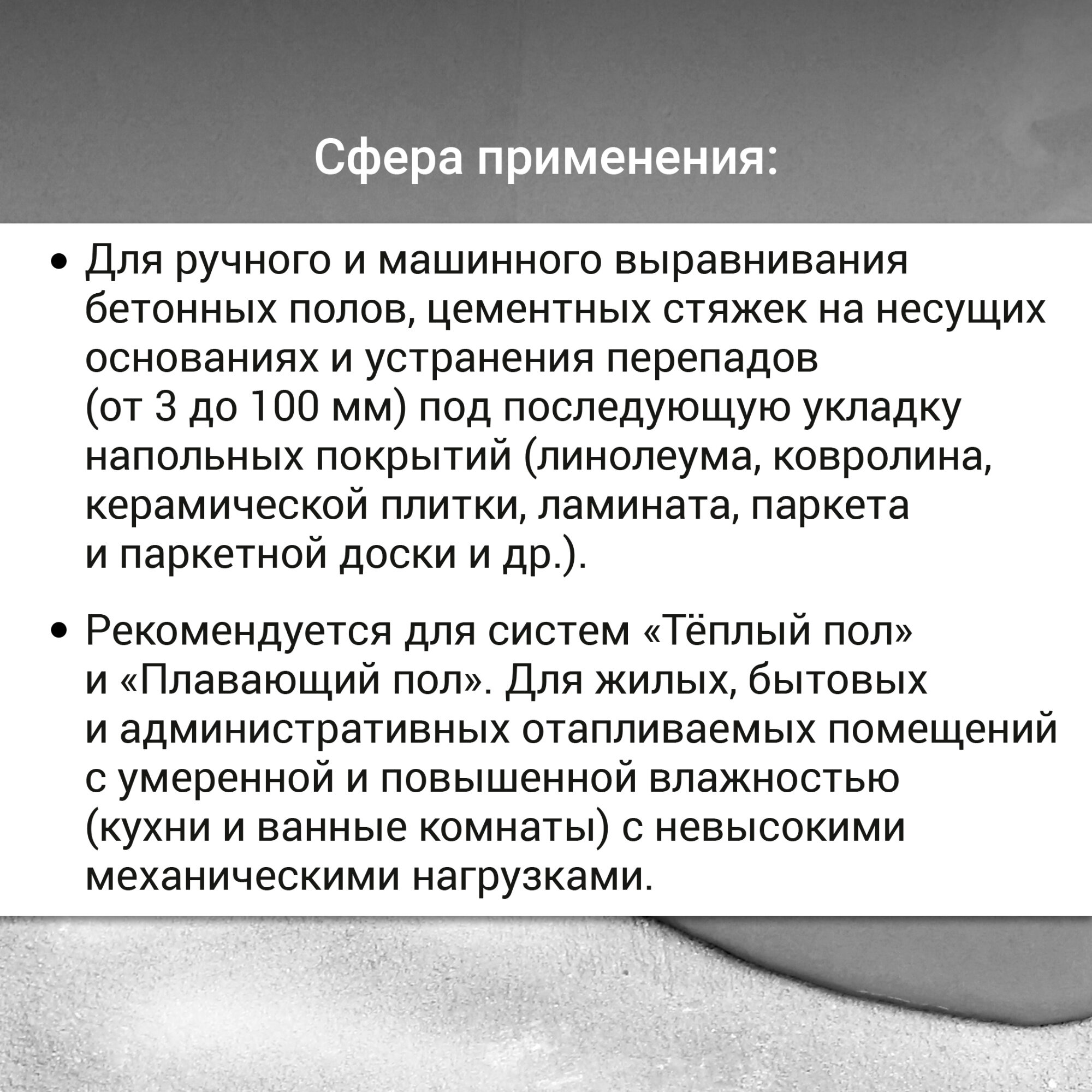Наливной пол UNIS Горизонт Универсальный 25кг 1 шт — фото 1
