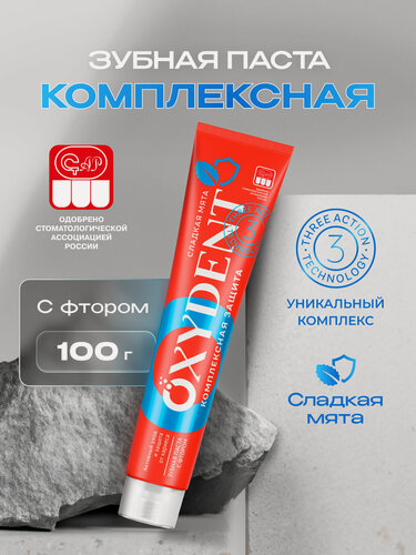 Изображение товара Зубная паста OXYDENT Complex Protection / Комплексная защита, 100 г