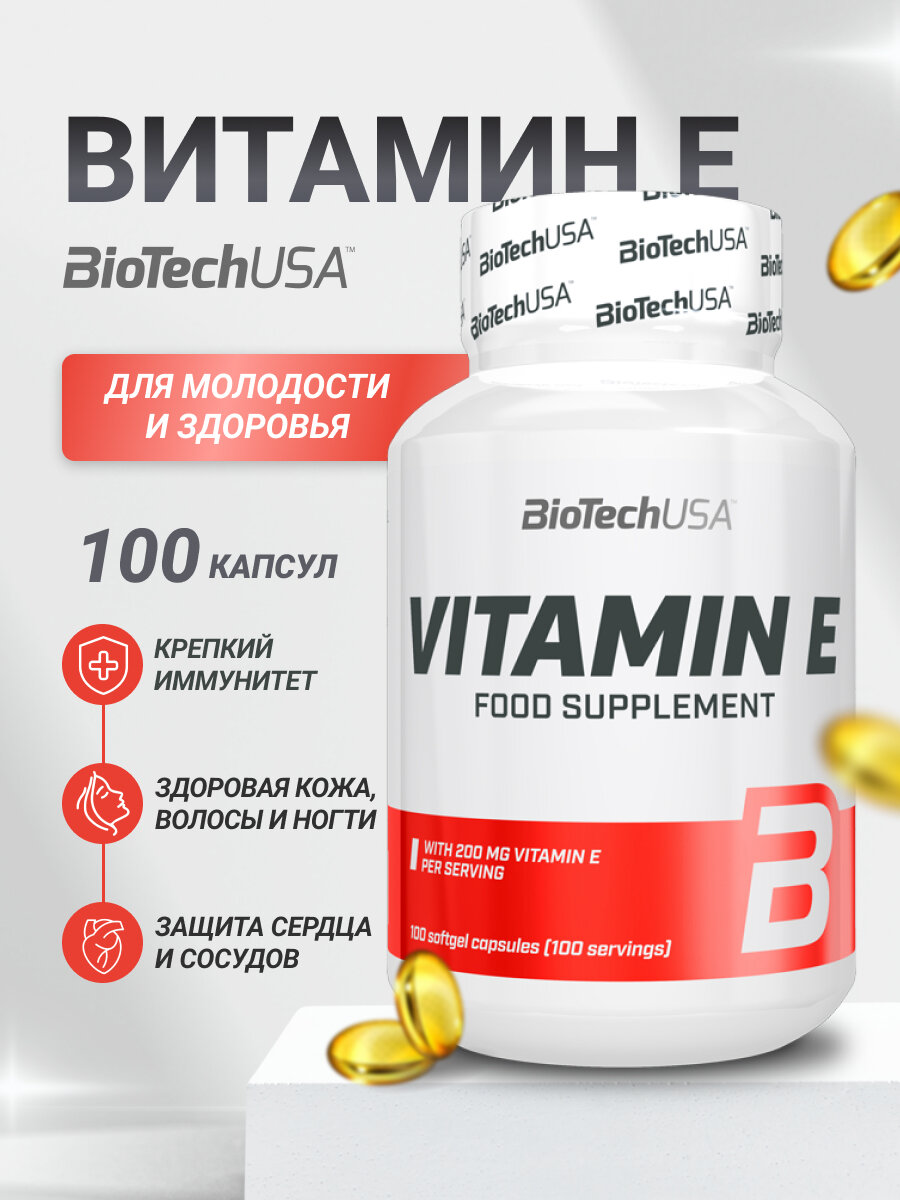 Витамин E для поддержания здоровья и красоты  BioTechUSA Vitamin E  200мг  100 капсул