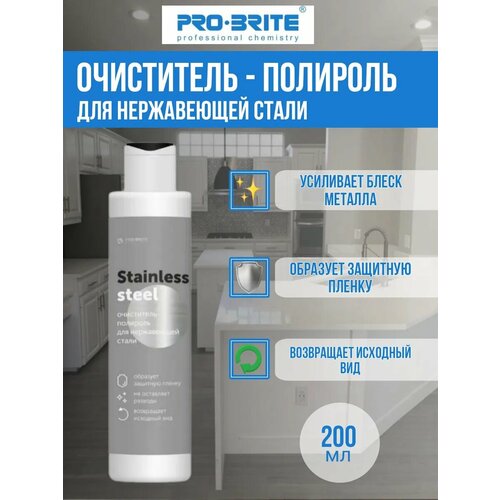 фото Stainless steel очиститель-полироль для нержавеющей стали pro-brite