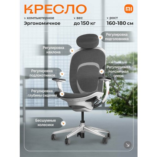 Кресло компьютерное эргономичное YMI Ergonomics Chair - RTGXY01YM White