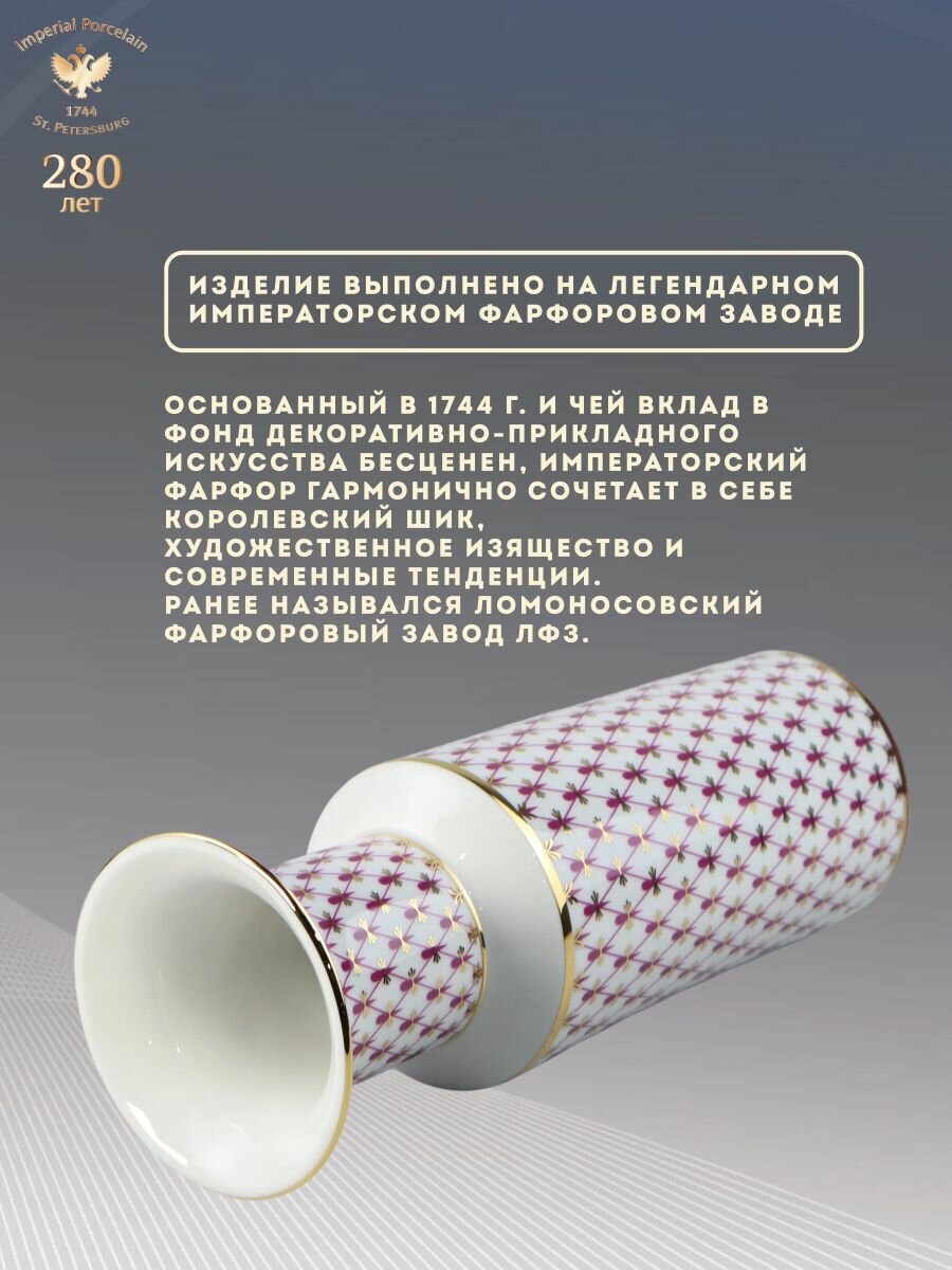 Ваза для цветов. Форма "Цилиндрическая", рисунок "Сетка-блюз 2". Фарфор. Роспись золотом. Императорский фарфоровый завод ИФЗ ЛФЗ — фото 1