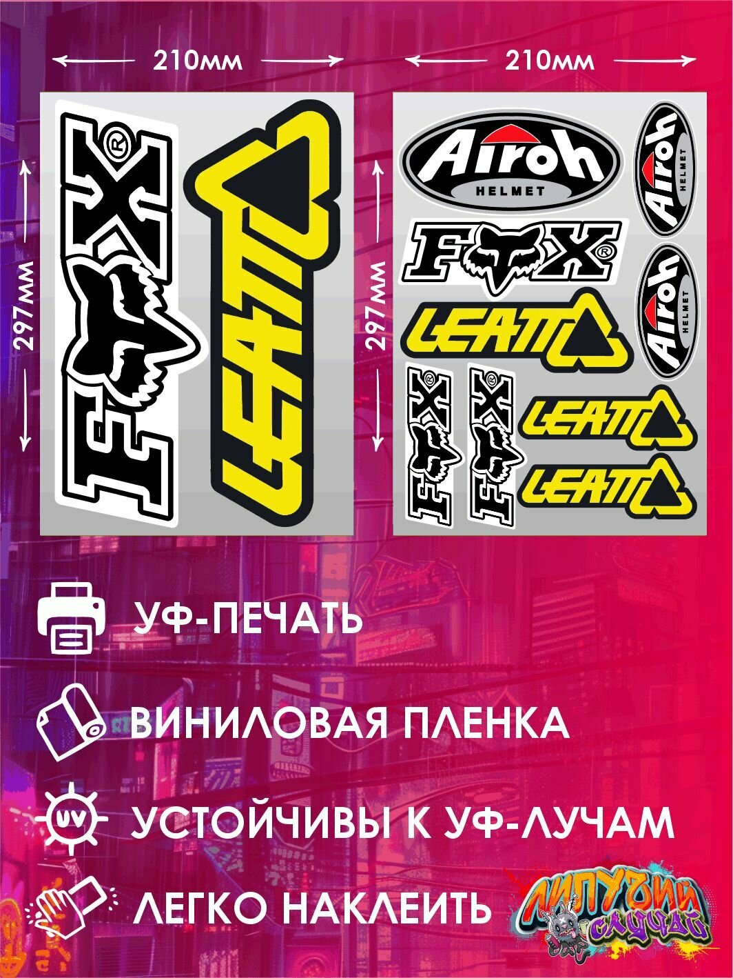 Наклейка на автомобиль"Фокс Литт" — фото 1