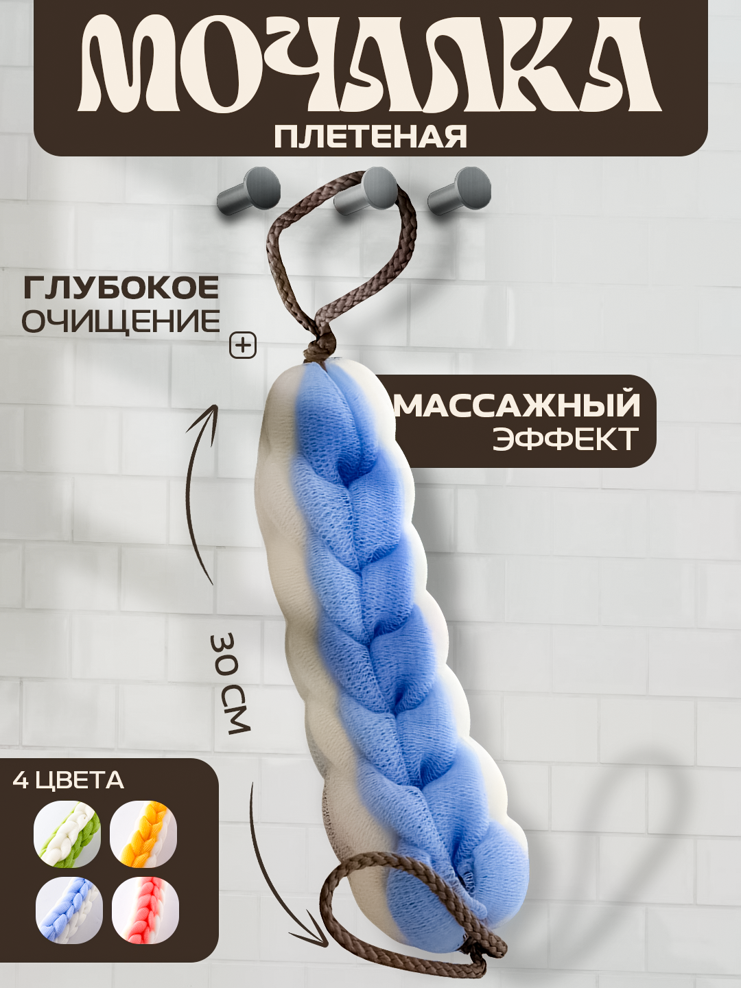 Мочалка для душа, тела, мягкая, сетчатая, глубокое очищение, легкий массаж