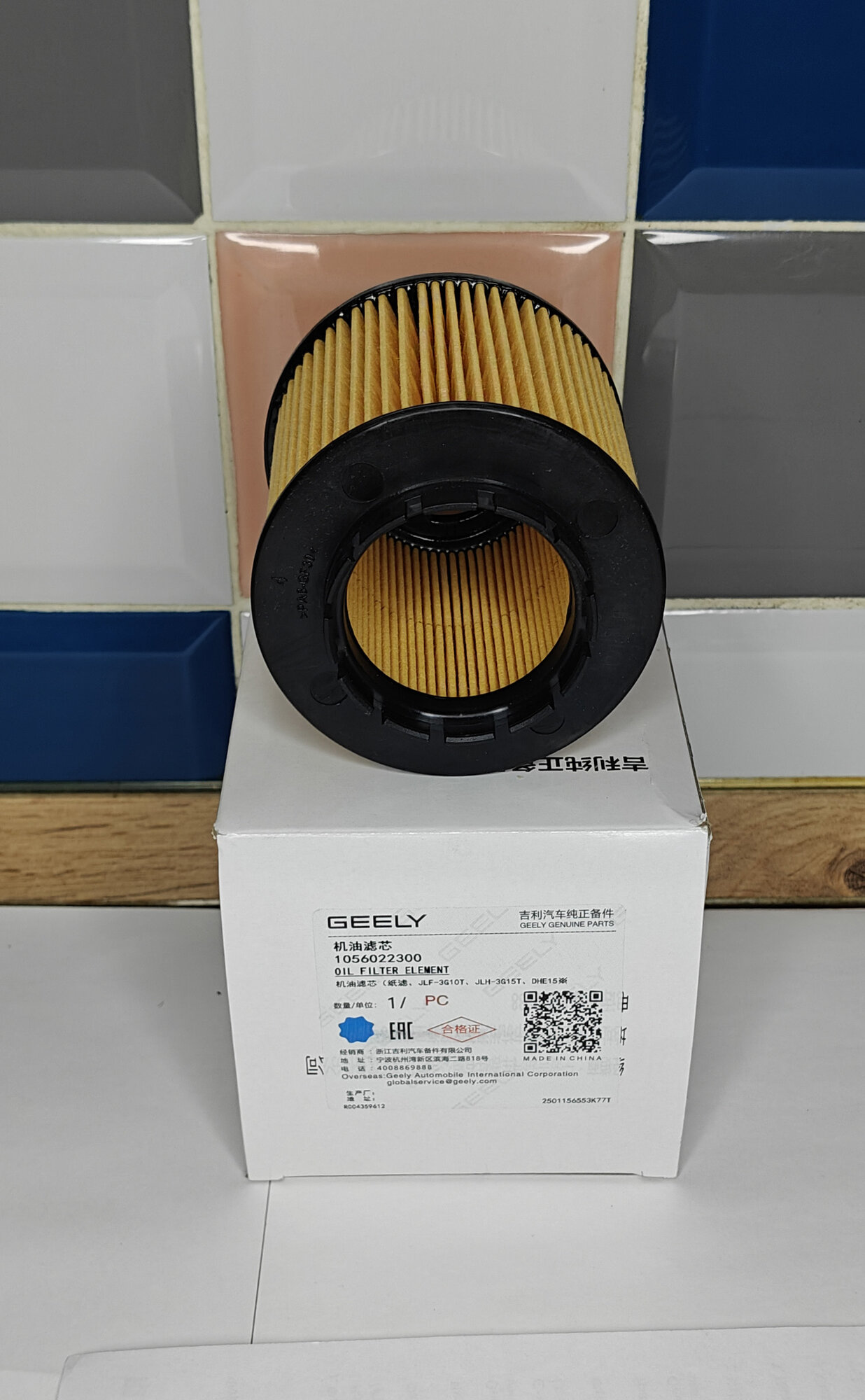Комплект фильтров Geely Coolray и Belgee X50 1.5T (Фильтр масляный+воздушный+салонный+уплотнительное кольцо) — фото 1