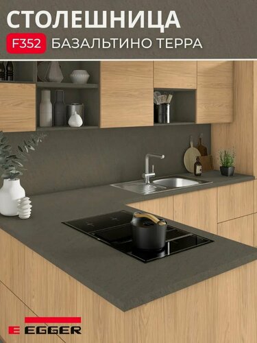Изображение товара Столешница для кухни Egger 600х600x38мм с торцевыми планками. Цвет - Базальтино терра