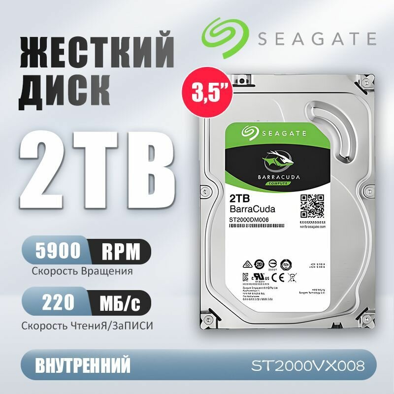 Seagate 2 ТБ Внутренний жесткий диск ST2000VX008 (ST2000VX008)