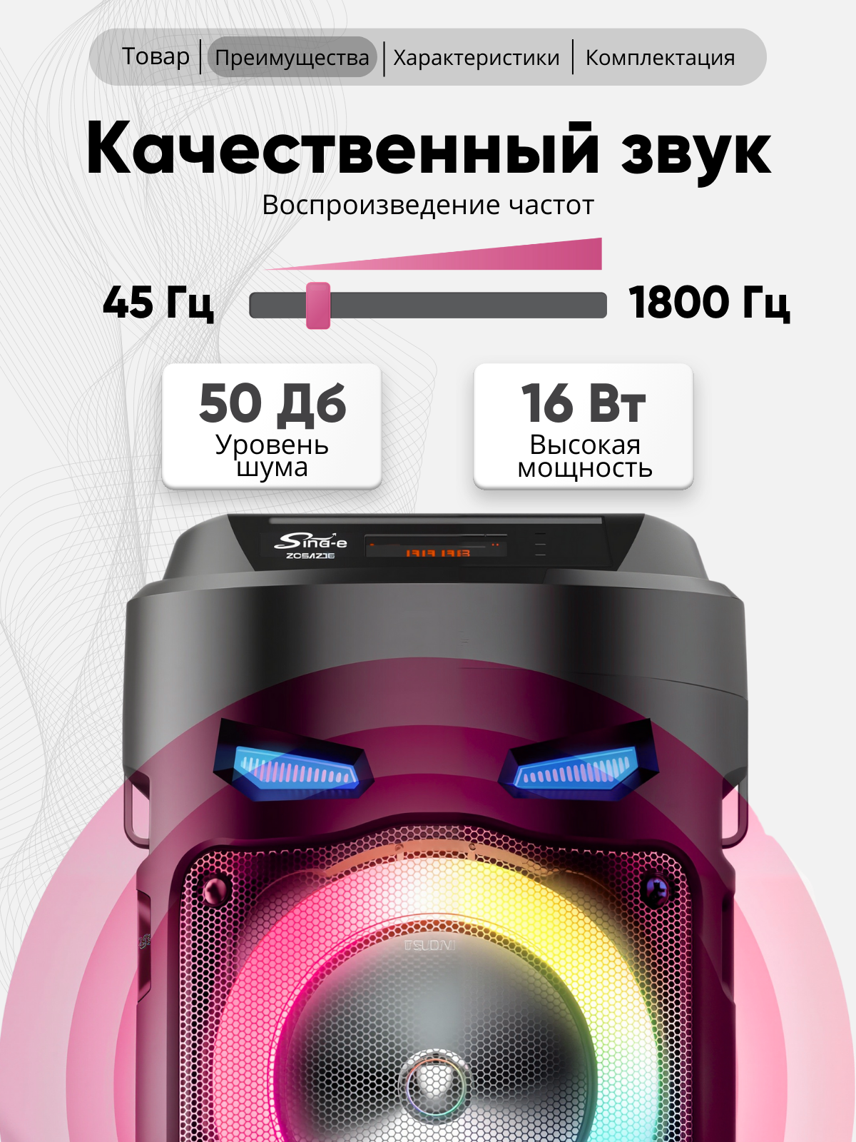 Портативная Bluetooth колонка ZQS-4239 с караоке и светомузыкой: мощный звук и стильный дизайн — фото 1