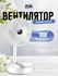 Вентилятор портативный на шею ZDK M66, белый, 3 скорости