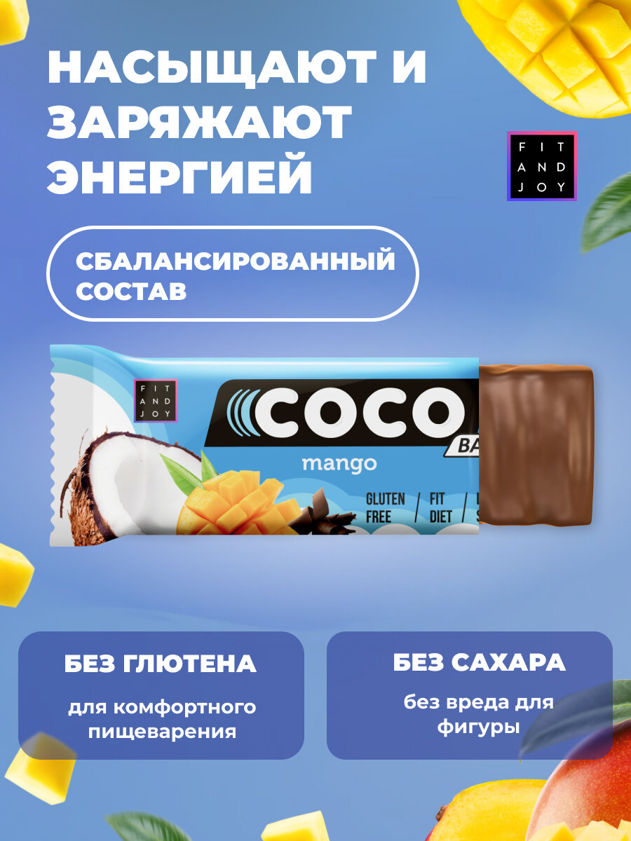 Протеиновые батончики без сахара кокосовые Fit and Joy протеин бар упаковка 16 штук ассорти вкусов, похудение — фото 1