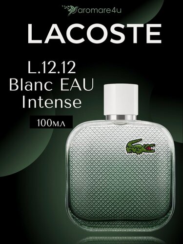 Изображение товара Духи мужские. Туалетная вода Lacoste L.12.12 Blanc Eau Intense. Лакоста. Для мужчин. 100 мл.