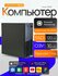 Компьютер Системный блок intel Lenovo M71 Intel core i5 2300 16 g...