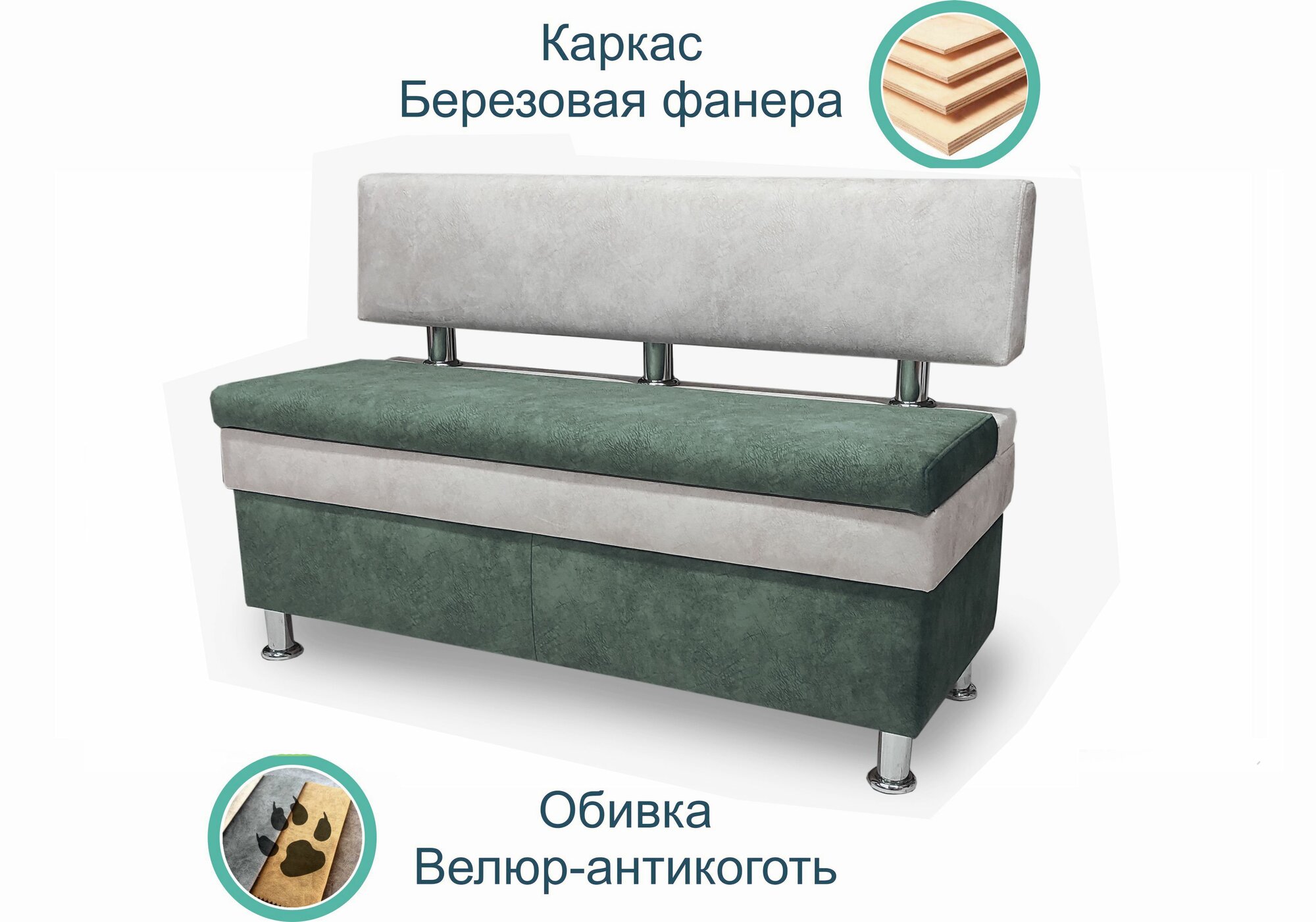 Прямой диван Форум-4 (110см) Зеленый/Слоновая кость, для кухни, в прихожую