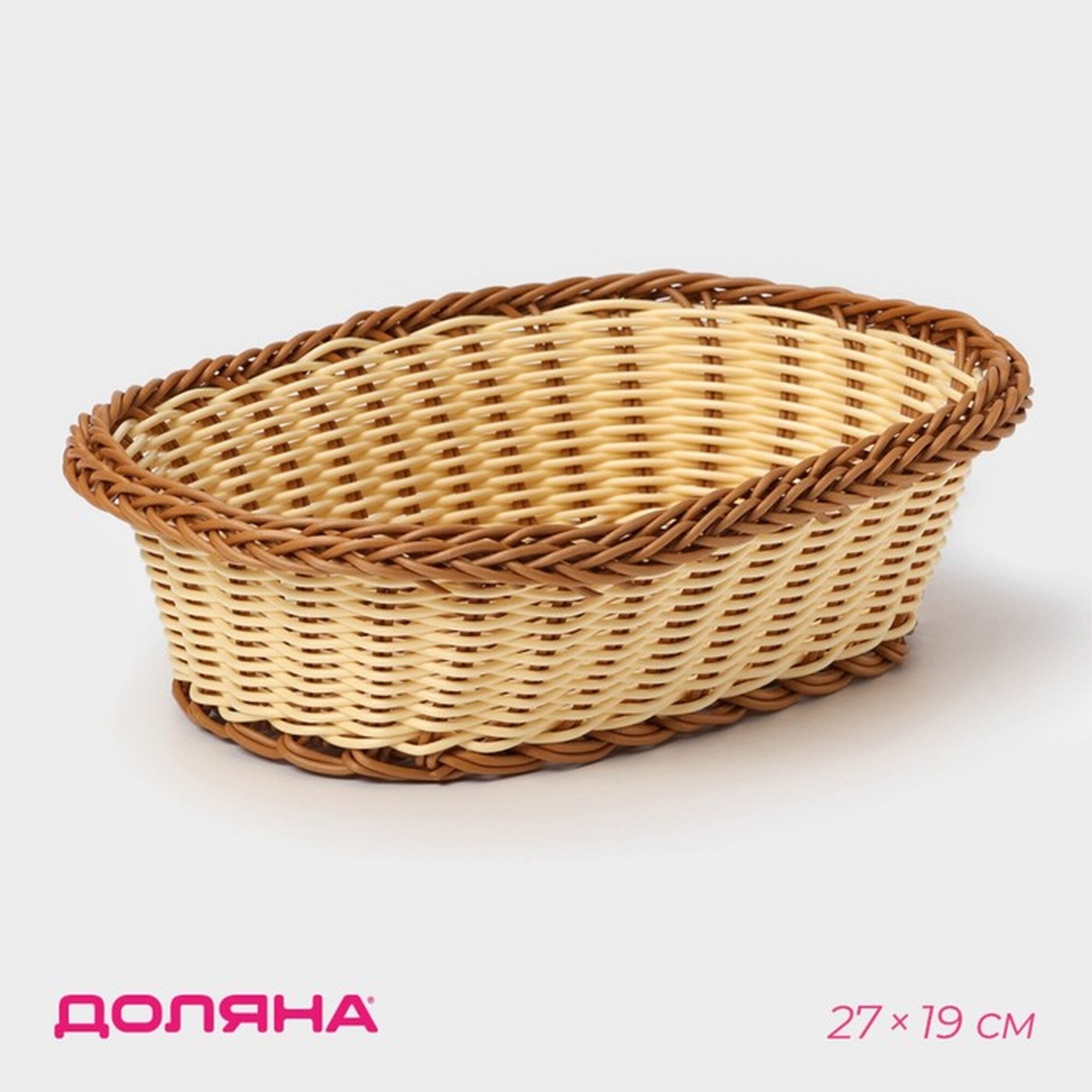 Корзинка для фруктов и хлеба овальная Доляна «Молочный шоколад» 27×19 см