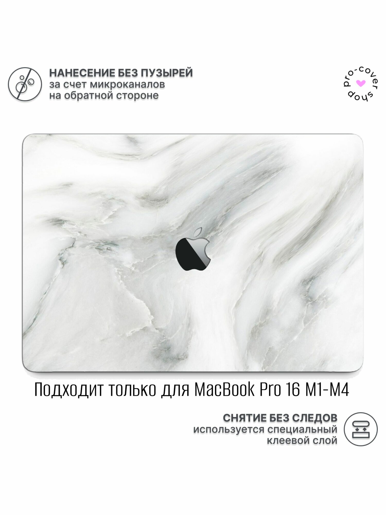 Виниловое покрытие, наклейка для MacBook Pro 16 M1-M4 Крышка