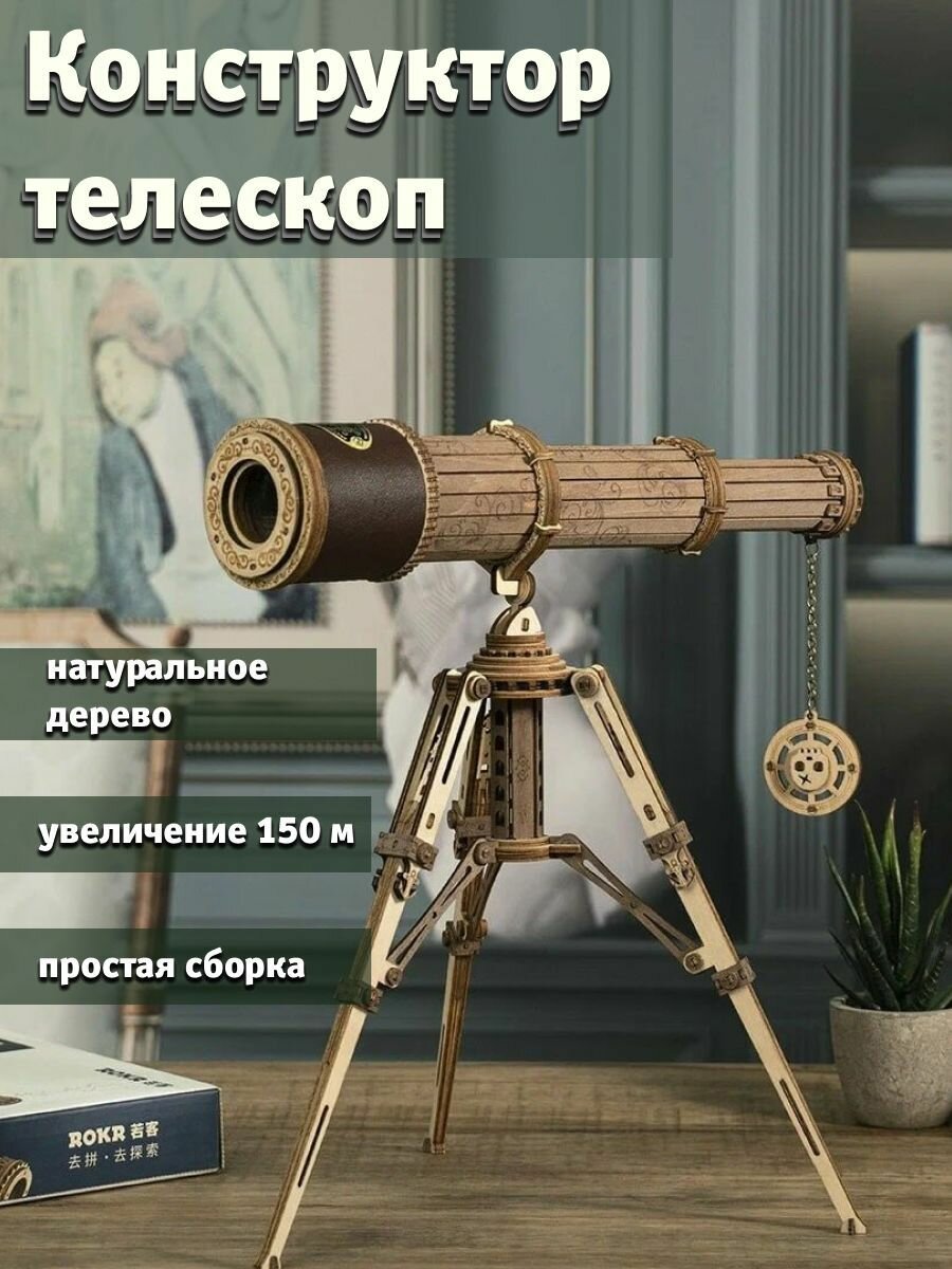 Деревянный конструктор механический для мальчиков и взрослых