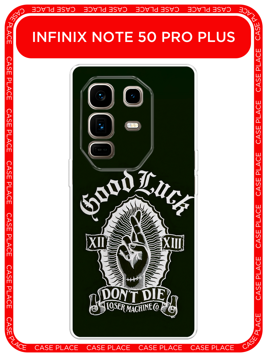 Чехол на Infinix Note 50 Pro + / Инфиникс Нот 50 Про + с принтом Good luck