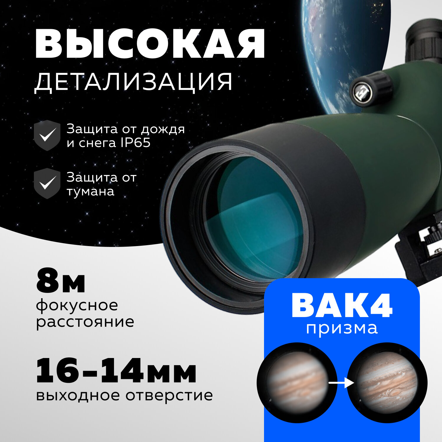 Телескоп астрономический SVBONY SV28 25-75х 70 мм, монокуляр — фото 1