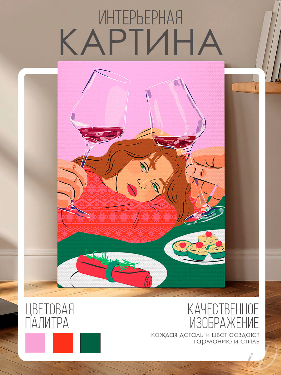 Картина на стену для интерьера девушка кафе бокалы 50х70 см