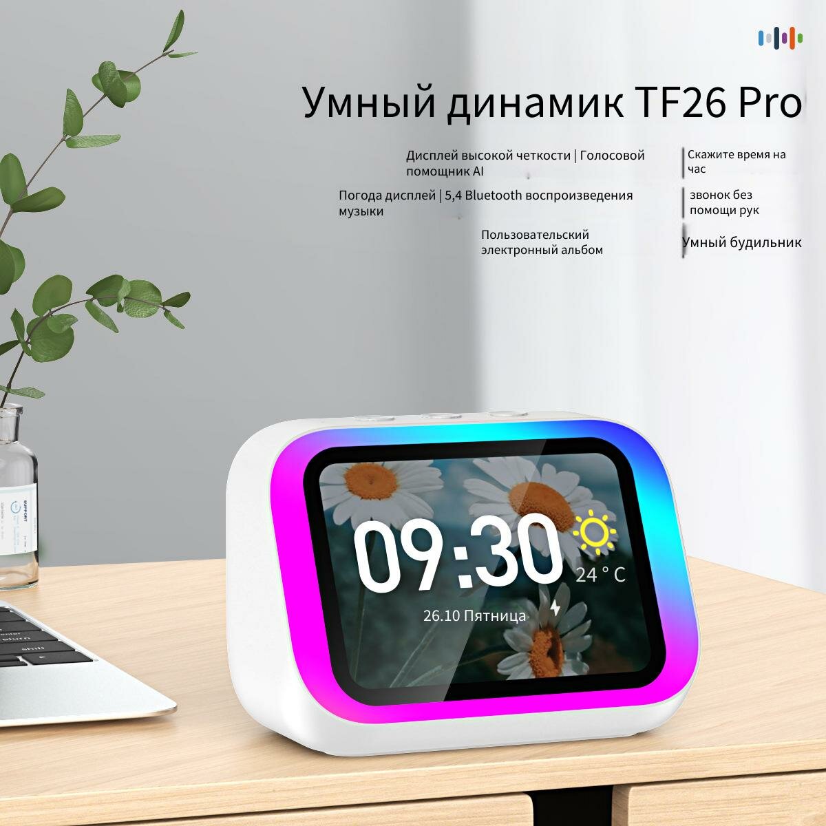 Портативная колонка "Stream Pro", встроенные часы, будильник, Bluetooth, USB, ABS-пластик, белая