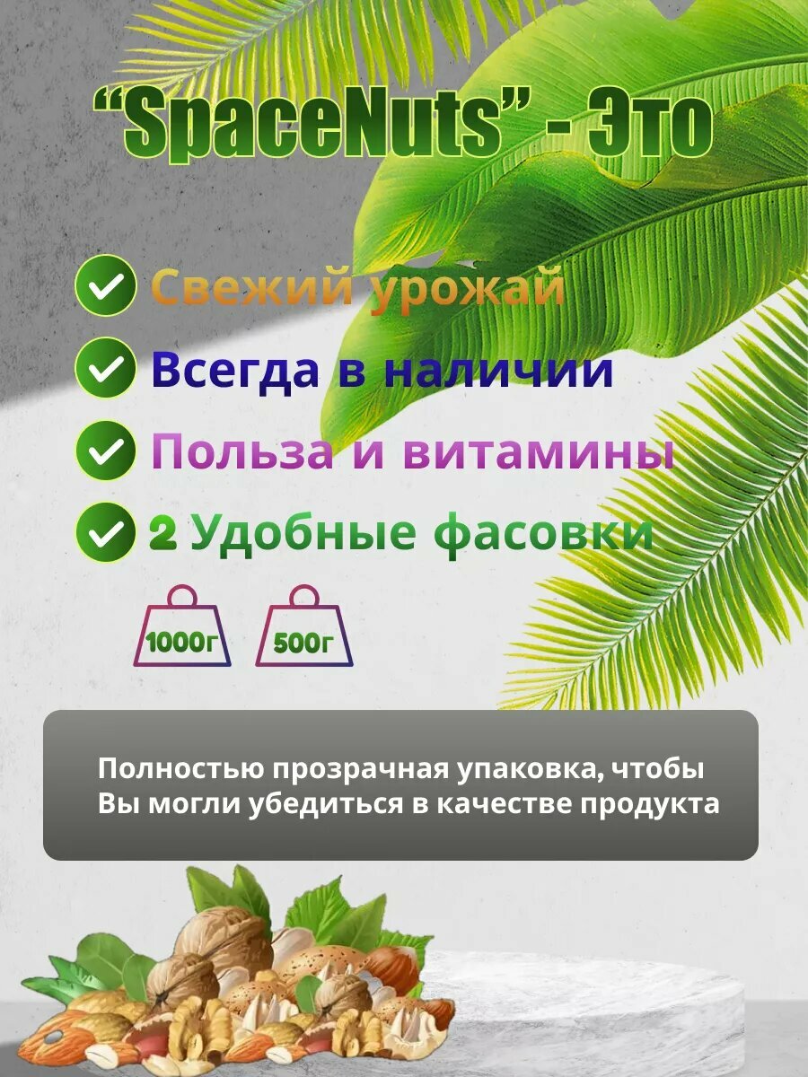 Здоровое Питание Смесь орехов грецкий, миндаль, кешью, фундук - жареный 500г