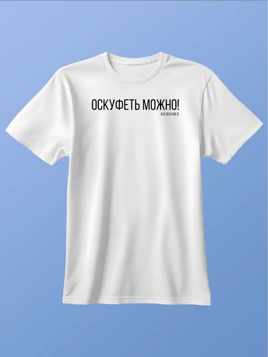 Футболка Zerosell скуф
